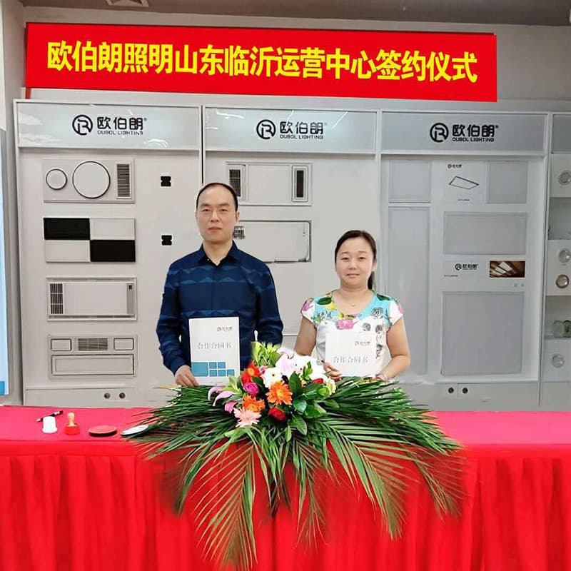 喜訊：歐伯朗燈飾與山東運營中心達(dá)成戰(zhàn)略合作