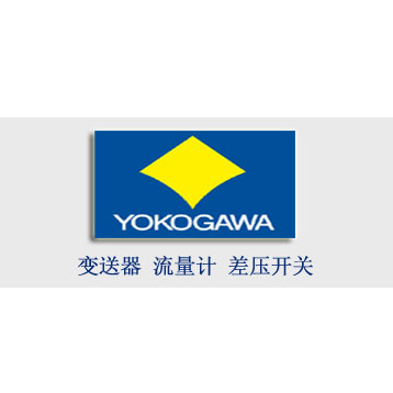 橫河YOKOGAWA電磁流量計(jì)