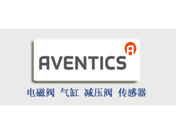 安沃馳AVENTICS電磁閥