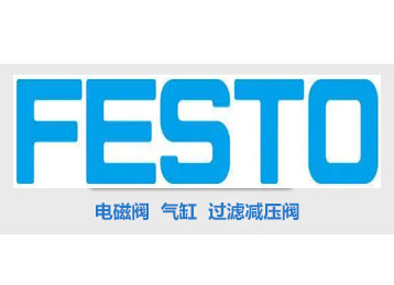 Festo費(fèi)斯托電磁閥