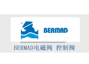 BERMAD電磁閥 控制閥