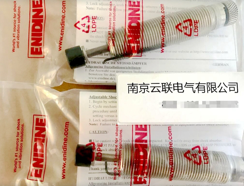 ENIDINE（安力定） 緩沖器 ECOOEM.5MB